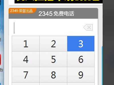 如何用电脑免费打电话