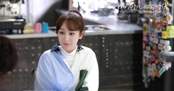 我的时代你的时代杨紫第几集出场 佟年韩商言世纪婚礼来了