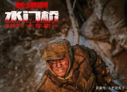 电影《长津湖之水门桥》豆瓣7.2，你觉得这个分数是高了还是低了？