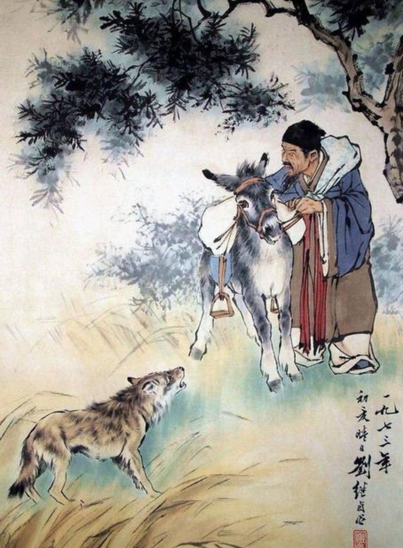 东郭先生,农夫与蛇两则寓言故事历来的寓意是？