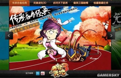 23年的经典！《吞食天地3 online》动漫版概念官网上线