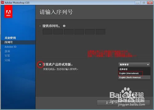 photoshopcs5注册方法！无需破解