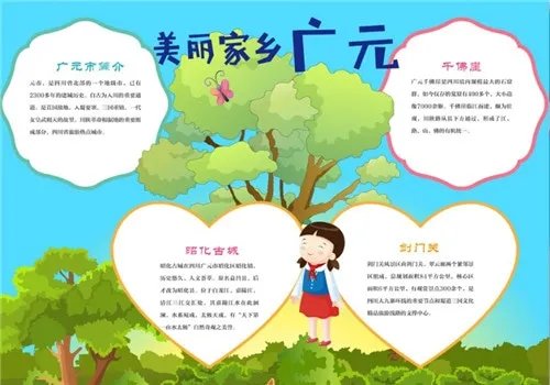 美丽乡村未来家园绘画手抄报作品精选