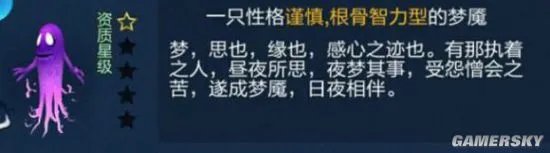 倩女幽魂灵兽全解析 灵兽如何选择