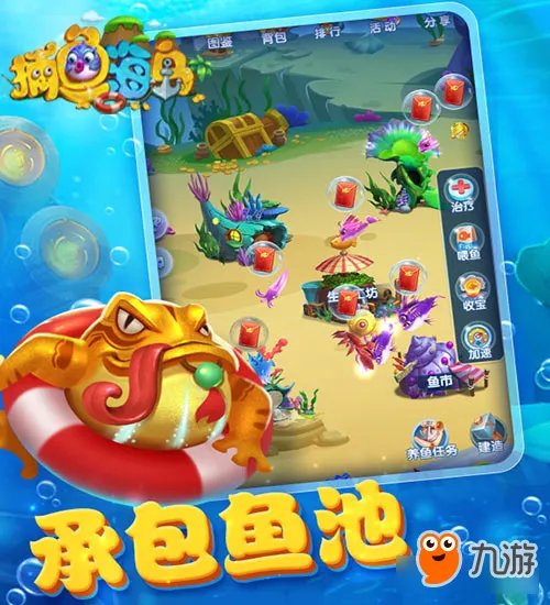 《捕鱼海岛》游戏玩法介绍 可换现金的游戏