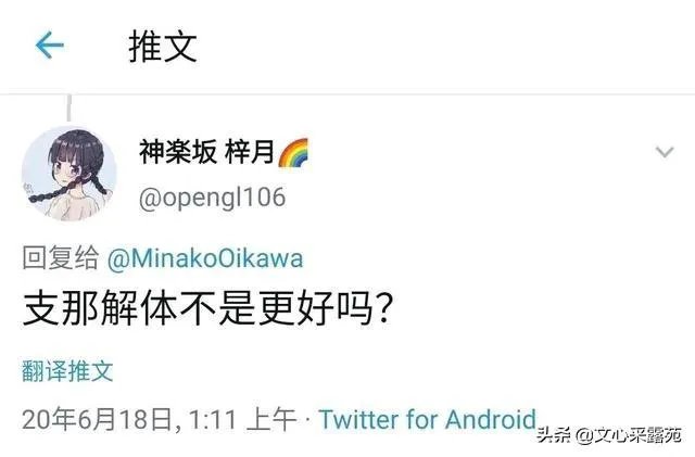 你怎么看待“国科大学生发表辱国言论后道歉”这件事？