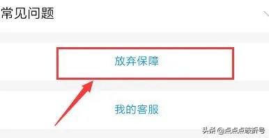 支付宝相互宝怎么取消?