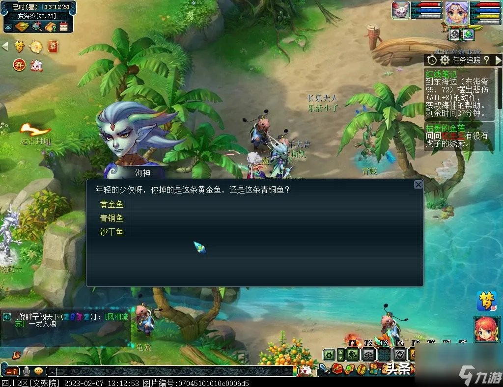 梦幻西游情人节活动攻略 梦幻西游2023情人节玩法 必看