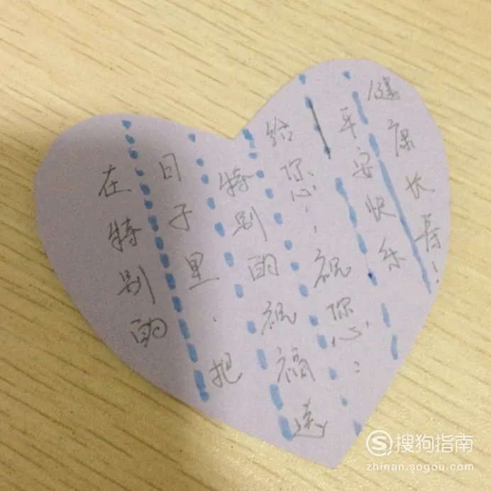 手工制作重阳节卡片