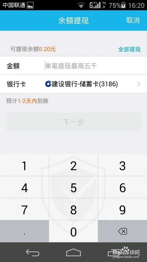 QQ红包怎么提现，怎么把QQ红包里的钱提现