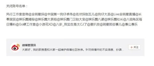 低俗追星账号被关 卓伟等代表账号被全网封杀