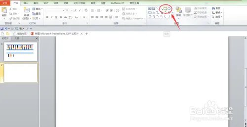 如何用ppt画出简单的DNA分子双链模型——基础篇