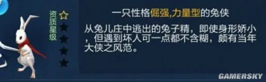 倩女幽魂灵兽全解析 灵兽如何选择