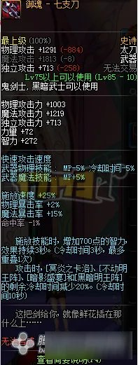 DNF瞎子戴什么武器最好 DNF瞎子什么武器最强