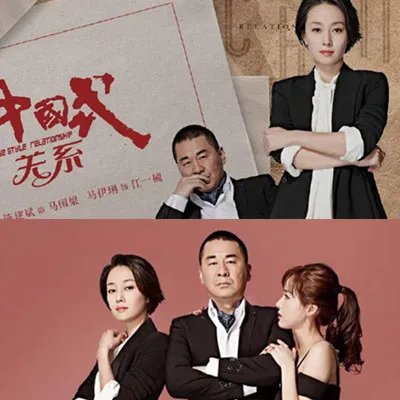 马伊琍新角色矫情吃尽苦头 与陈建斌十年后再度合作