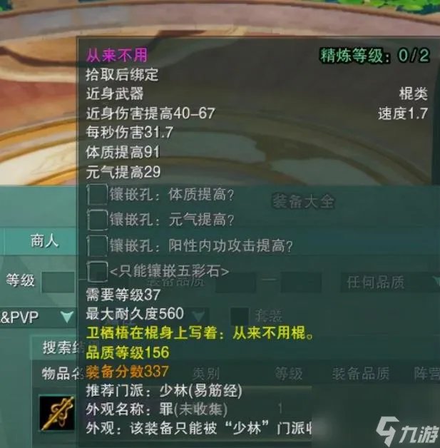 剑网三好听的装备名字有啥