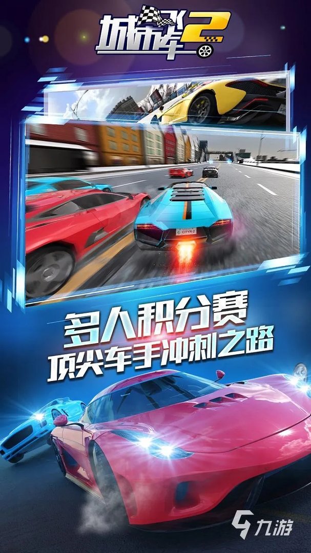 自由漂移游戏大全下载推荐2021 十款必玩的自由飘逸游戏排行榜有哪些