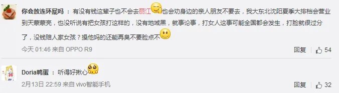 丽江被打女子做伤情鉴定结果怎么样?