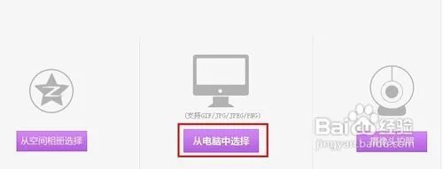 qq秀全屏照片秀制作方法