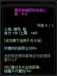 DNF腰带可以附魔什么宝珠