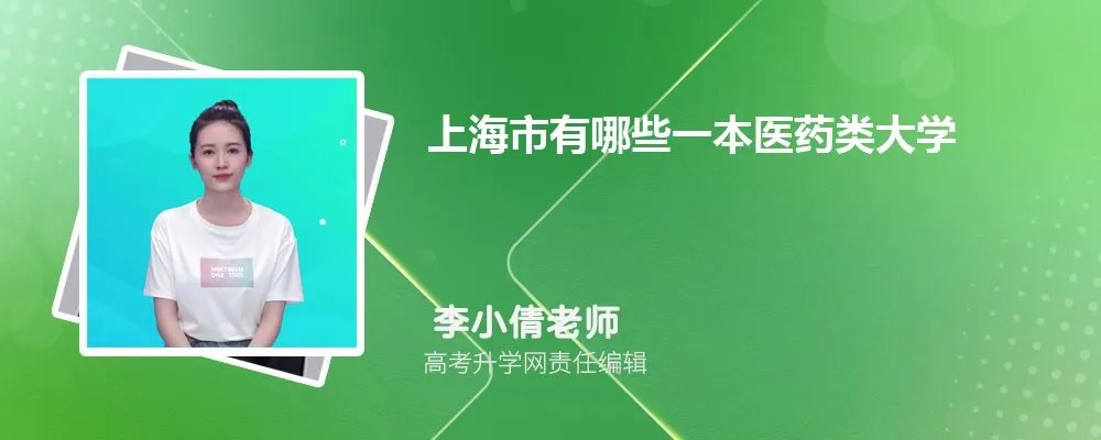 上海欧华职业技术学院是211大学吗 属于什么类型的大学