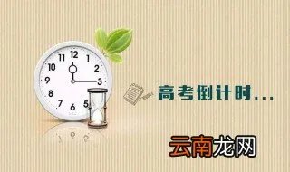 2013年高考时间 什么是高考