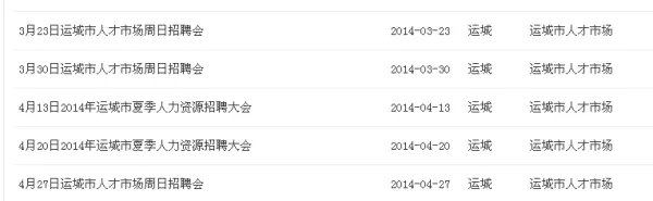 山西运城2019灵通资讯最新招聘