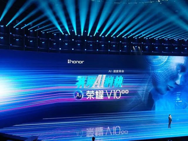 今天荣耀V10发布会有哪些亮点？