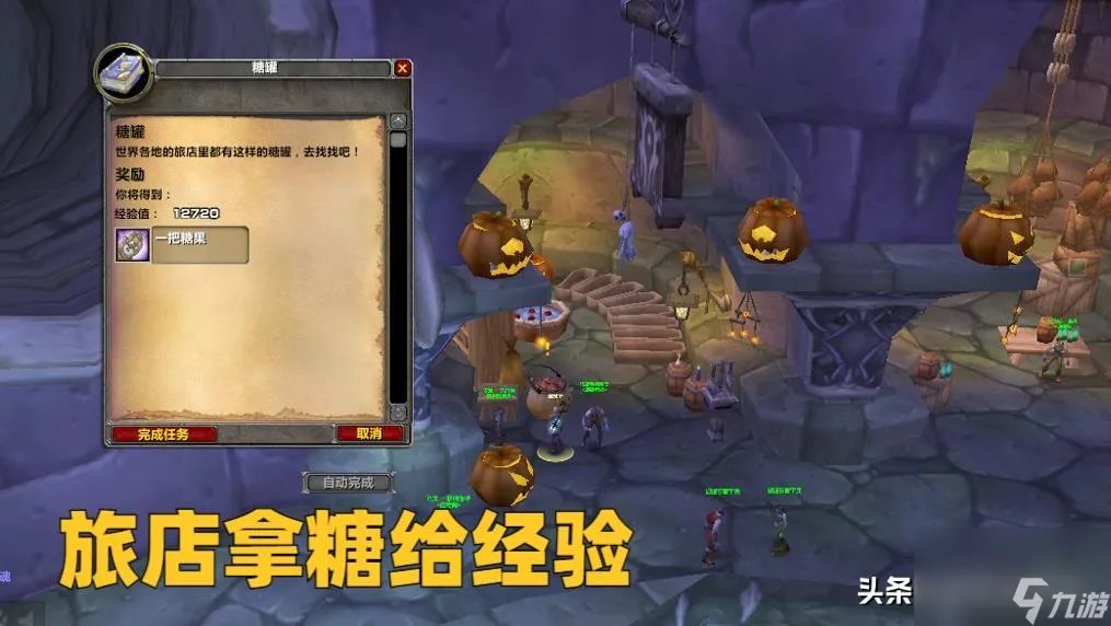 魔兽世界万圣节成就攻略 万圣节成就奖励介绍