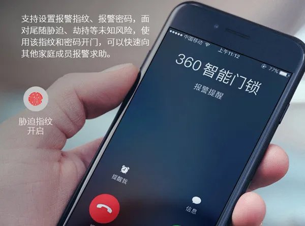 360指纹锁和鹿客指纹锁哪个好