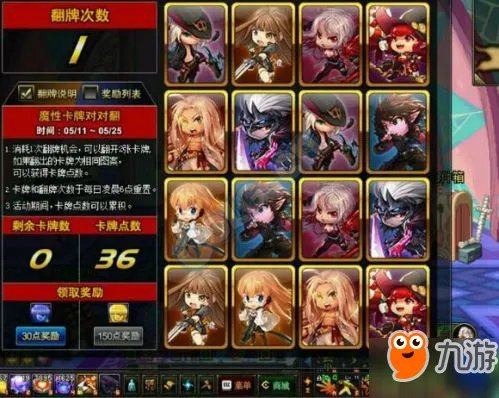 《DNF》魔性卡牌对对翻答案2017 最新答案攻略大全