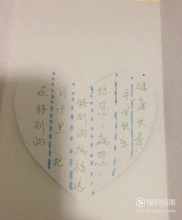 手工制作重阳节卡片