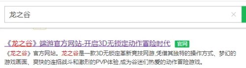 龙之谷怎么下载