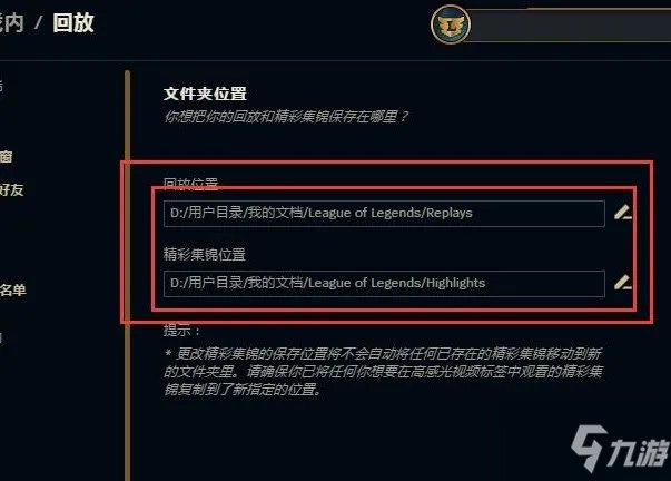 lol录制视频在哪里个文件夹