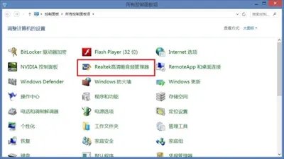 realtek高清晰音频管理器怎么设置比较好