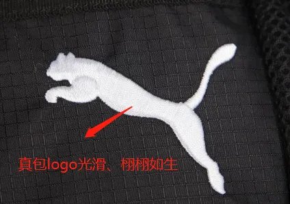 PUMA包如何辨真假