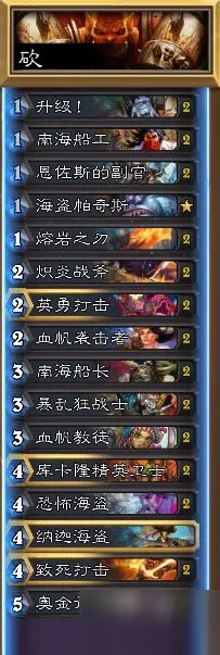 炉石传说辛达苟萨怎么打 辛达苟萨打法及卡组推荐