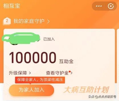 支付宝相互宝怎么取消?