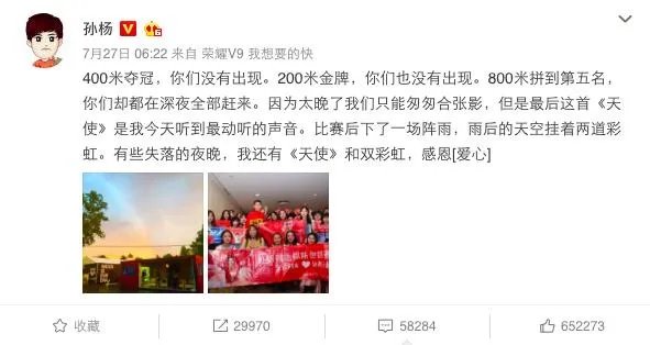 如何看待疯狂女粉丝在孙杨广告牌上画金牌？