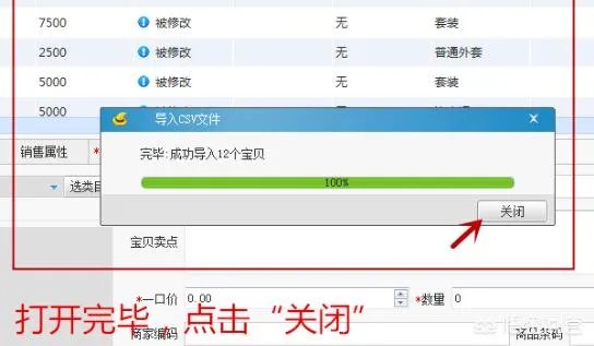 淘宝助理使用教程和方法？