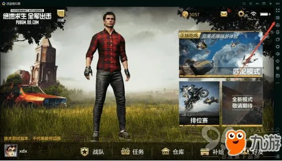 《绝地求生全军出击》PC版官网下载 电脑适配模拟器使用设置方法