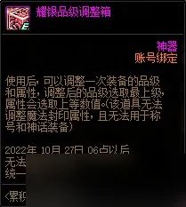 DNF9月22日累积在线得好礼活动