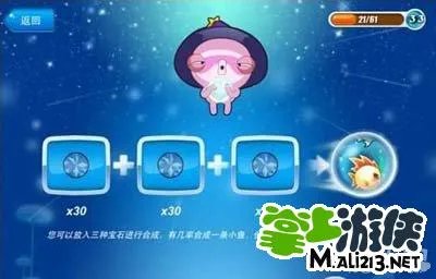 《开心水族箱》太阳鱼公式合成分析