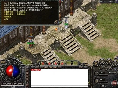 《“新”传奇外传》今日下午15点整开启删档测试