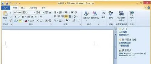 如何在w8系统的电脑上下载并安装office2010官方免费版?