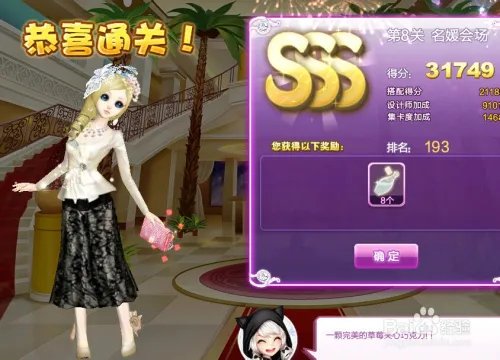 qq炫舞设计师生涯校园考核sss图（1）