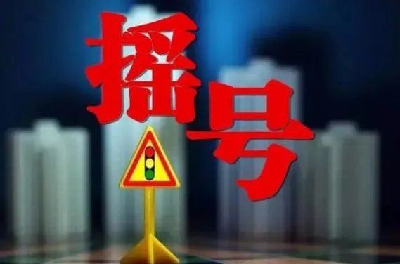 杭州新房摇号新规向无房家庭倾斜是怎么回事?