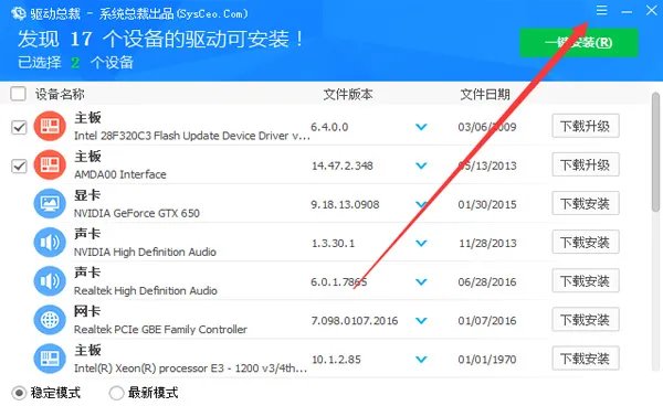 360驱动总裁官网