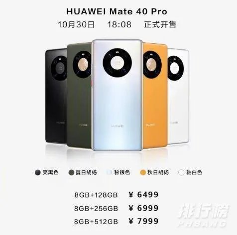 华为Mate40国内版价格揭晓_华为mate40国内价格多少