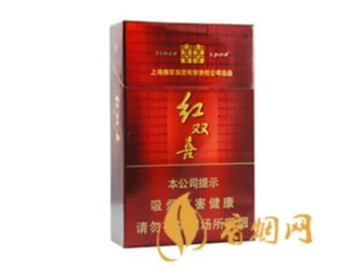 上海红双喜烟价格表2022全部图片价格
